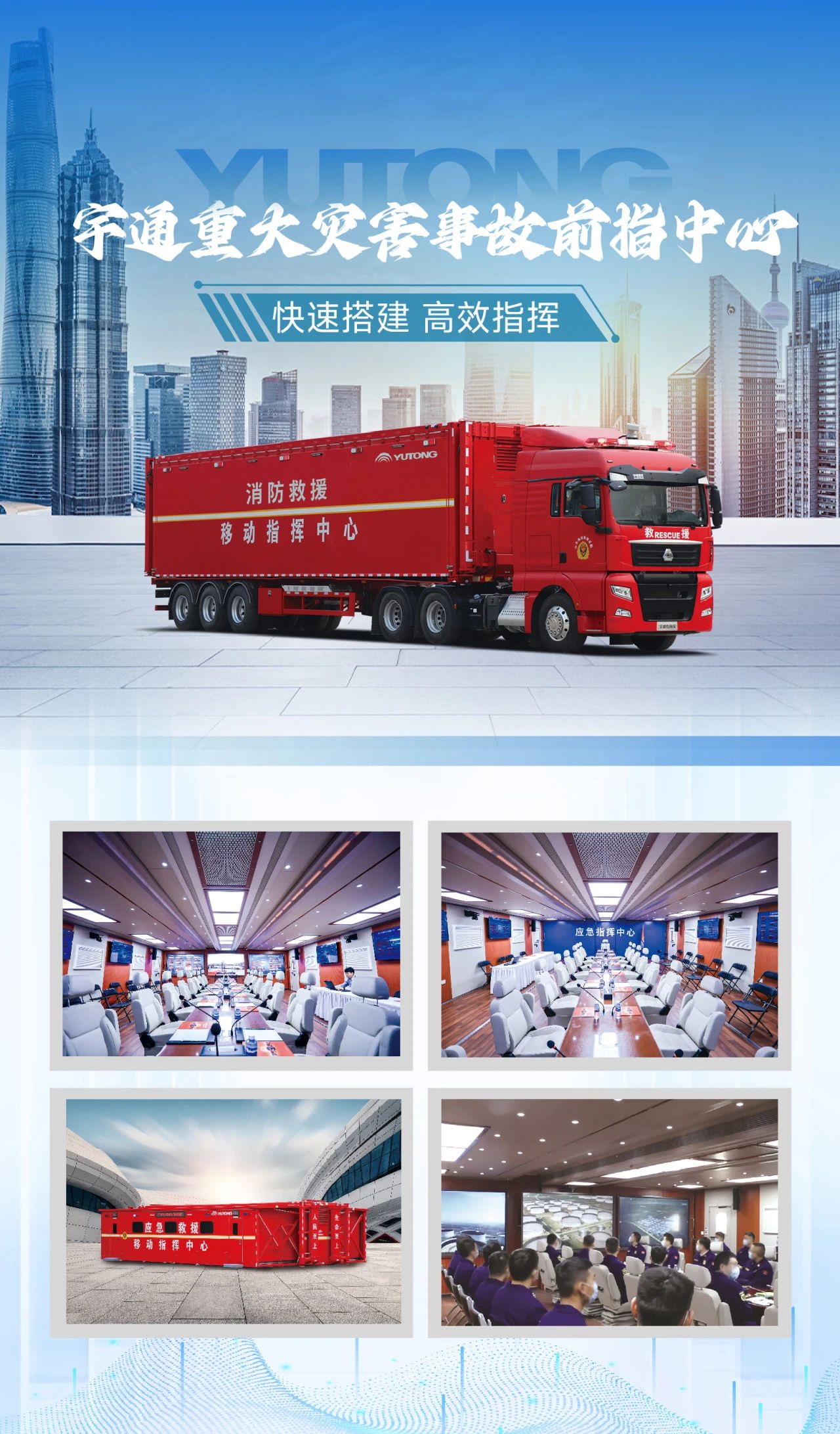 迎战“七下八上”防汛关键期，亿万先生MR应急救援解决方案筑牢生命财产安全防线