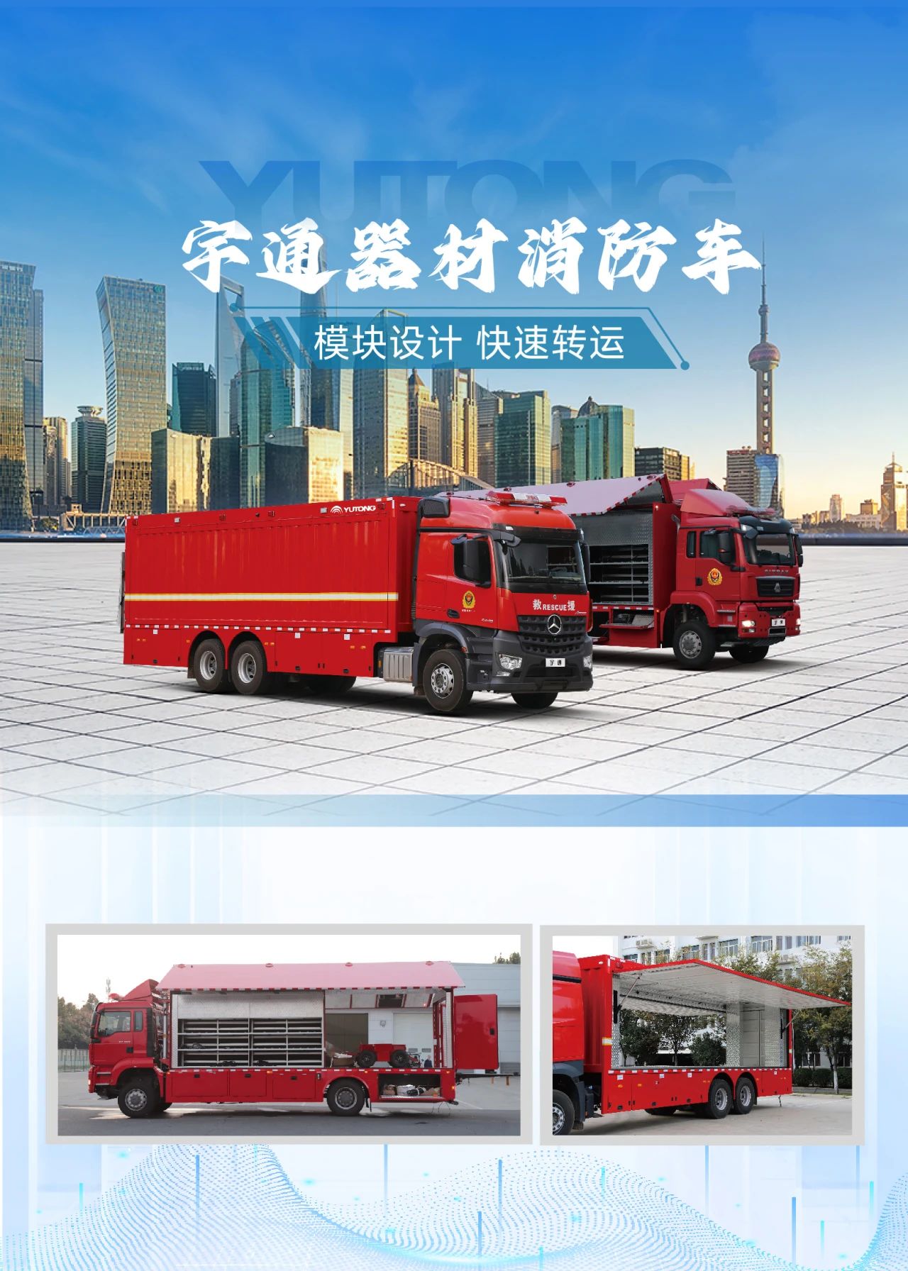 迎战“七下八上”防汛关键期，亿万先生MR应急救援解决方案筑牢生命财产安全防线