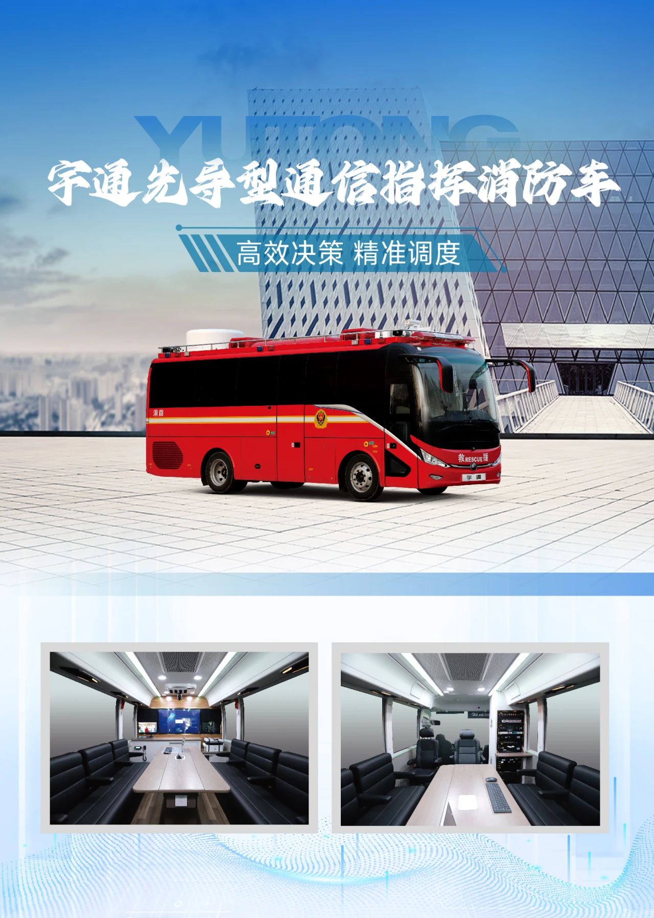 迎战“七下八上”防汛关键期，亿万先生MR应急救援解决方案筑牢生命财产安全防线