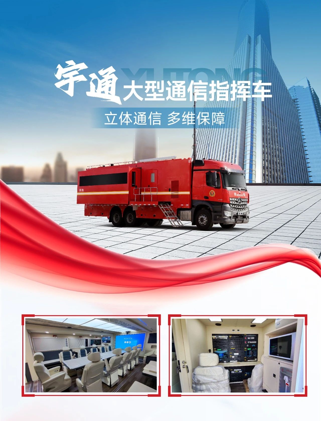 紧贴实战 立体保障！亿万先生MR应急与医疗救援整体解决方案参演“兵团使命· 2025”