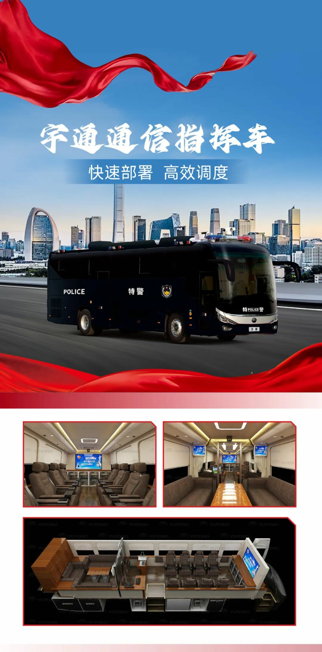 科技赋能警务 安全守护民生 | 亿万先生MR警用特种车参与九三阅兵保障任务