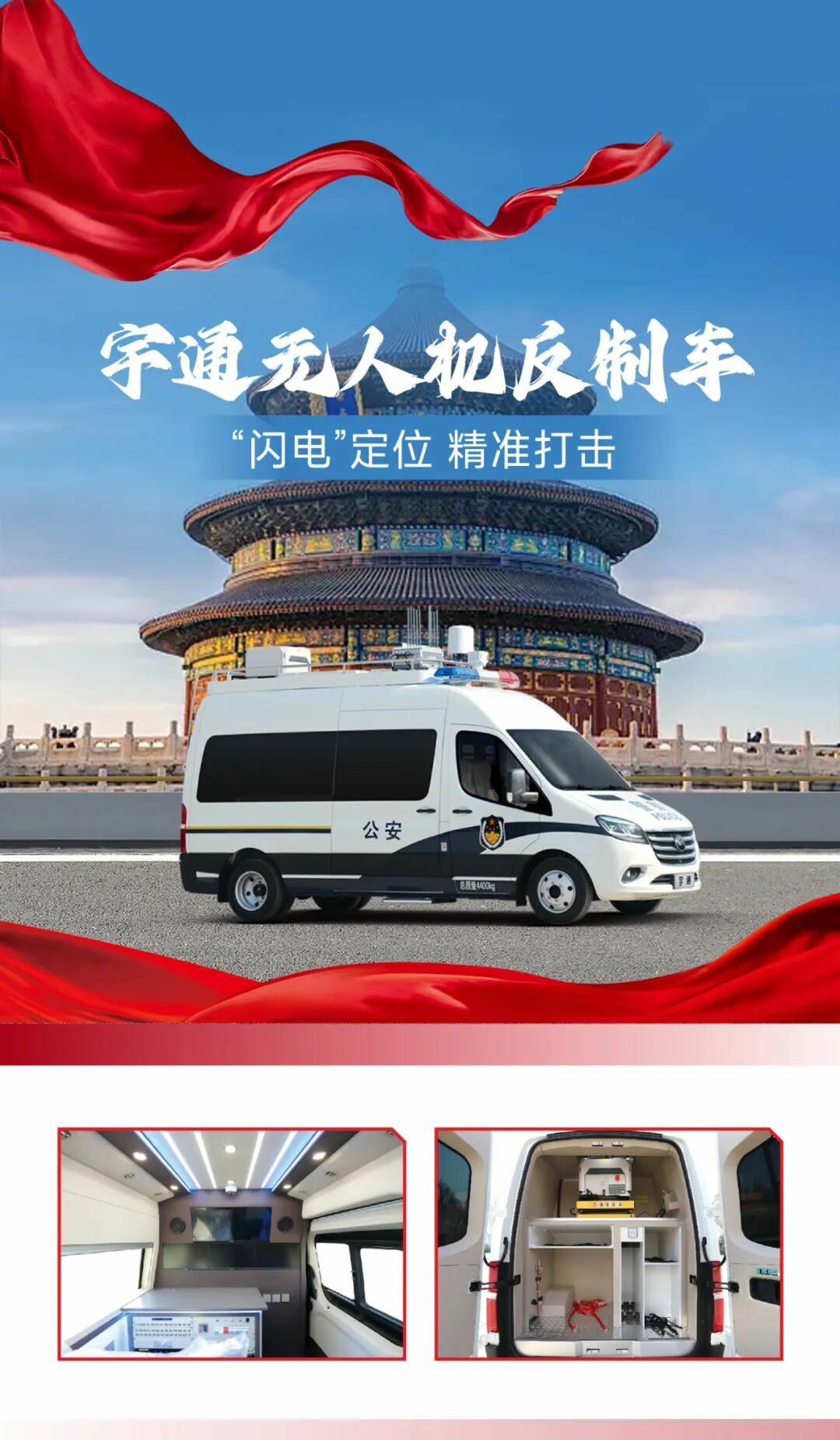 科技赋能警务 安全守护民生 | 亿万先生MR警用特种车参与九三阅兵保障任务