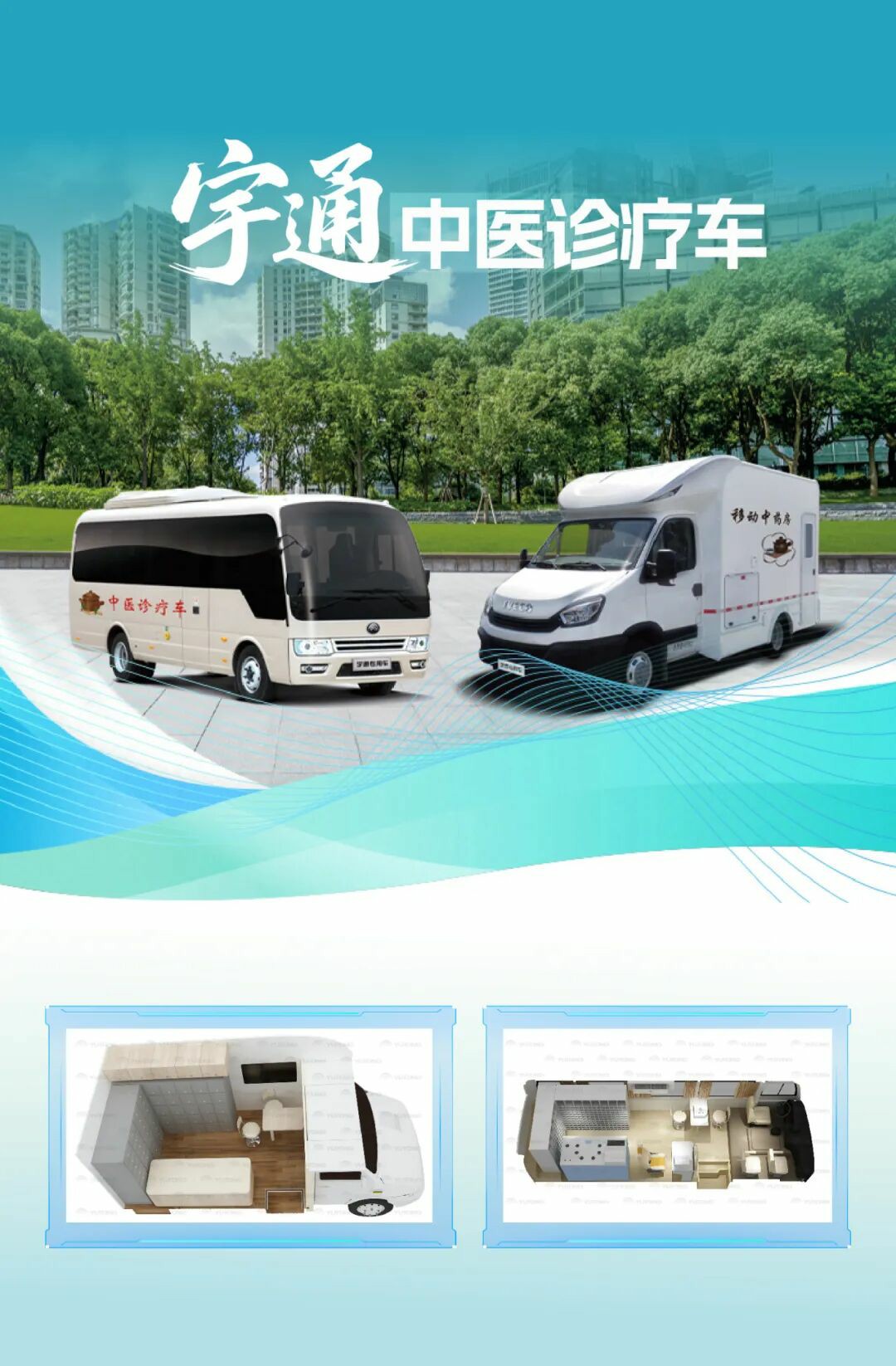 亿万先生MR多形态巡回医疗车，助力常态化巡回医疗机制建立