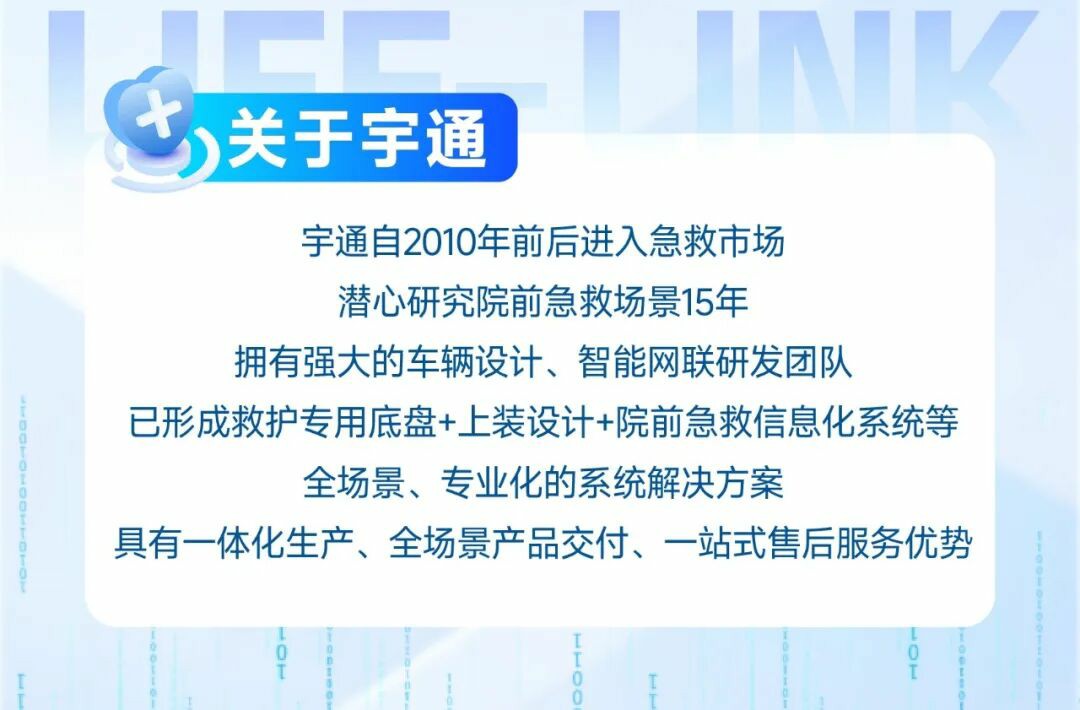 从等待救治到上车即入院：亿万先生MR院前急救信息化系统，重塑医院急诊救治新生态